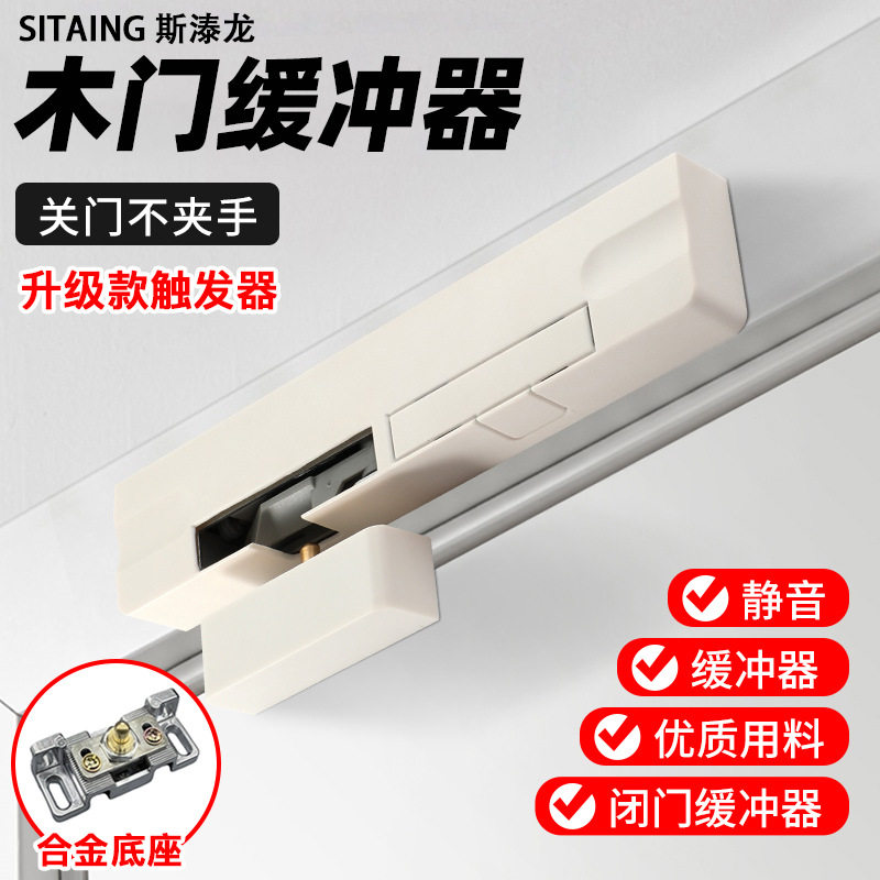 闭门器缓冲关门回弹阻尼闭合器木门平开门外开隐形门家用关门