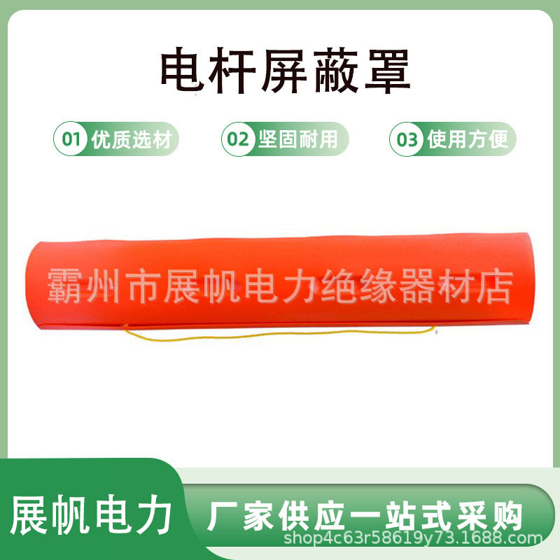 电线杆绝缘防护套1386电力线柱遮蔽罩高压绝缘护罩绝缘电杆遮蔽罩