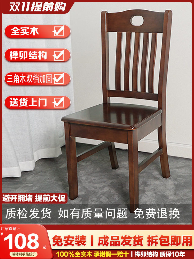 免安装全实木椅子家用靠背椅餐厅靠背凳简约木头椅子白色实木餐椅