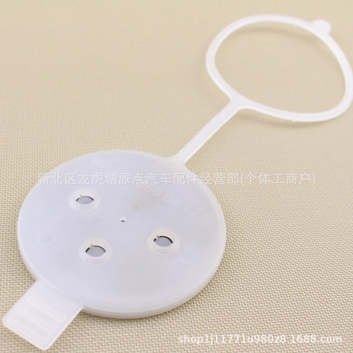 奔驰挡风玻璃清洗液储液罐盖