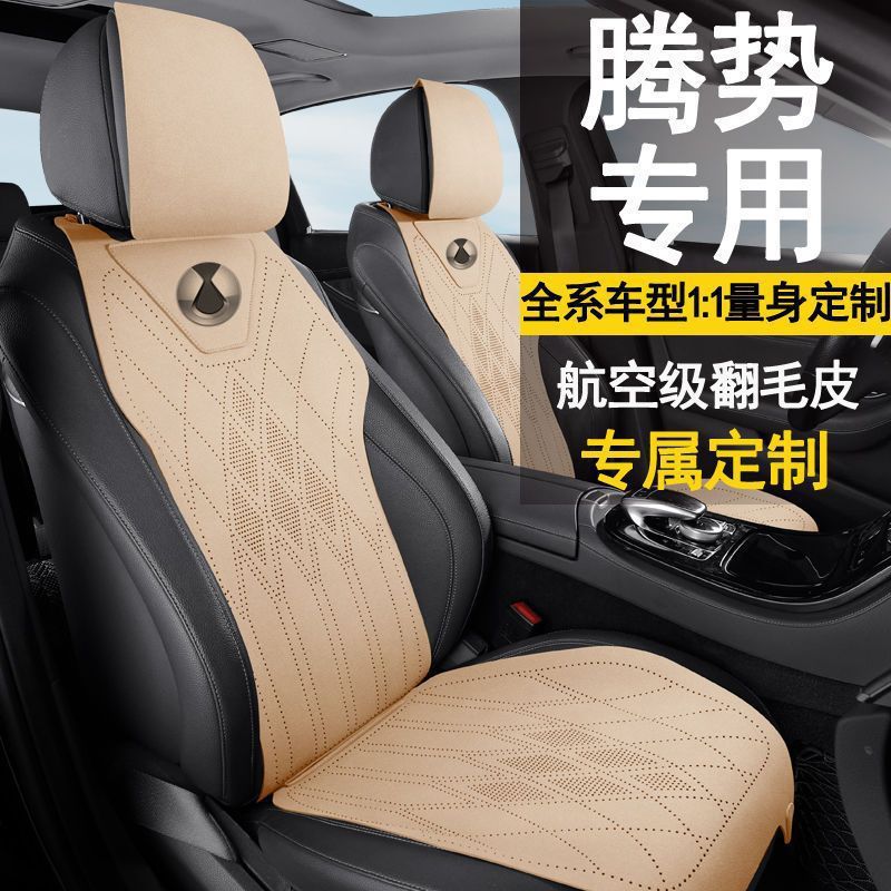 新款适用于腾势汽车坐垫四季通用翻毛皮座椅套透气2024新款专用座