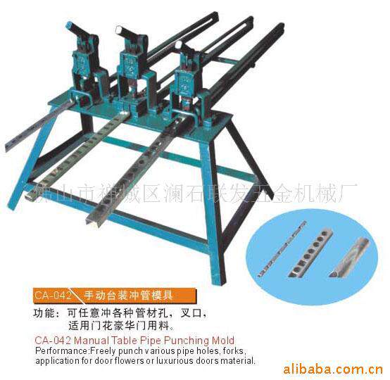 CA-042手动不锈钢冲孔金属冲孔模具小型冲孔机护栏冲孔模具