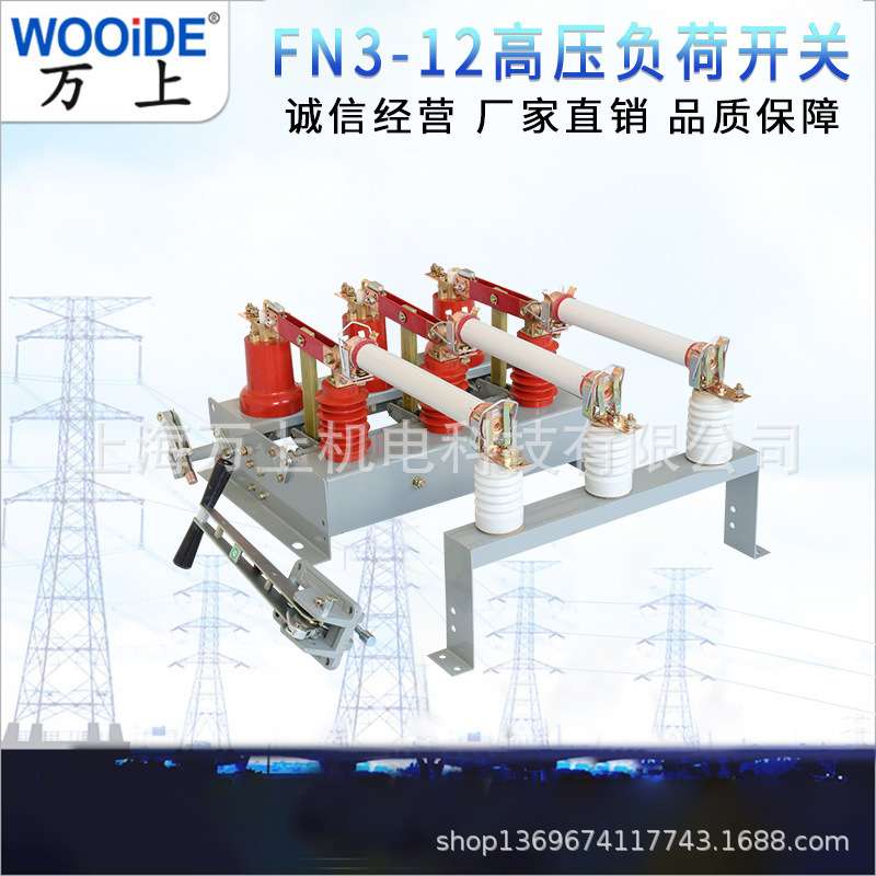 FN3-12R/400A高压负荷开关 FN3-10户内负荷开关及熔断器组合电器