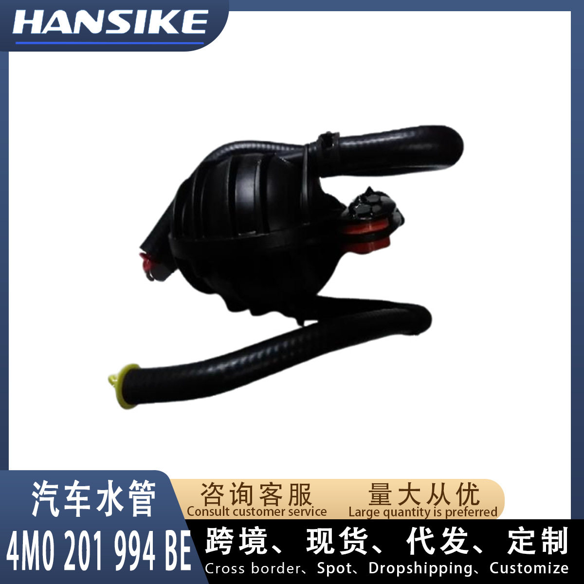 4M0201994BE大众途锐通风软管