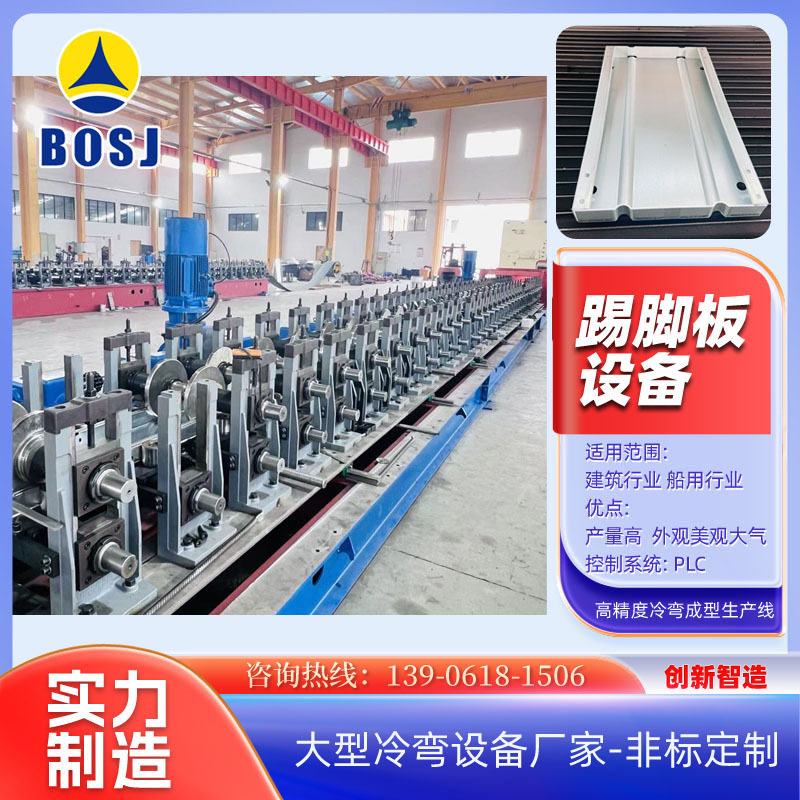 踢脚板设备冲孔速度快脚踏板成型设备脚踏板钢跳板生产线
