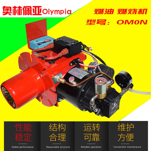 日本原装Olympia奥林佩亚柴油燃烧机燃油旋转炉OM-0N