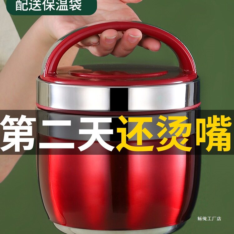 冬天超长保温饭盒桶上班族便携带饭不锈钢饭桶24小时饭菜保暖盒大