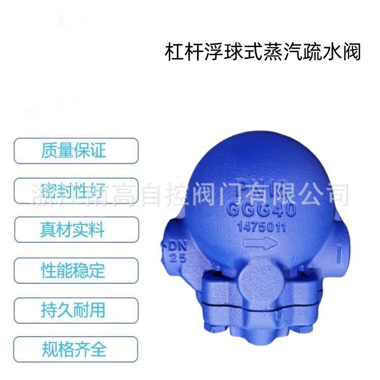 杠杆浮球式蒸汽疏水阀FT14H-16/25C 丝扣螺纹连接疏水器