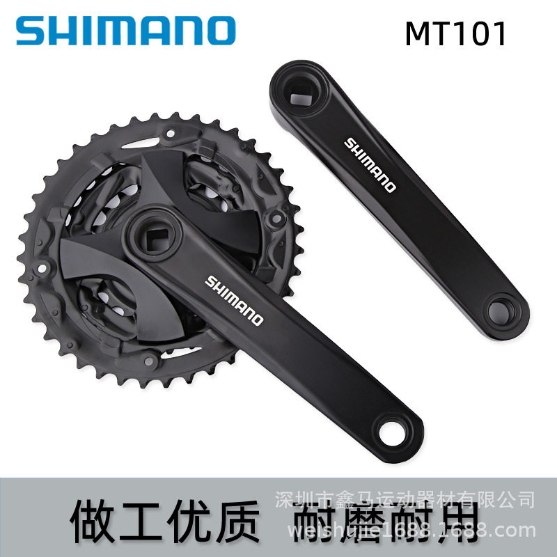禧马诺MT101方孔牙盘中轴8/9速27速山地车变速链轮40T/44T大齿