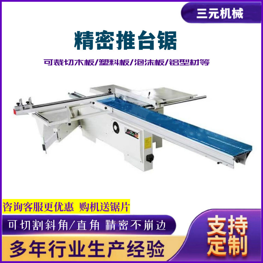 数控45度90度木工开料精密推台裁板锯 气动压板棺材寿材合缝锯