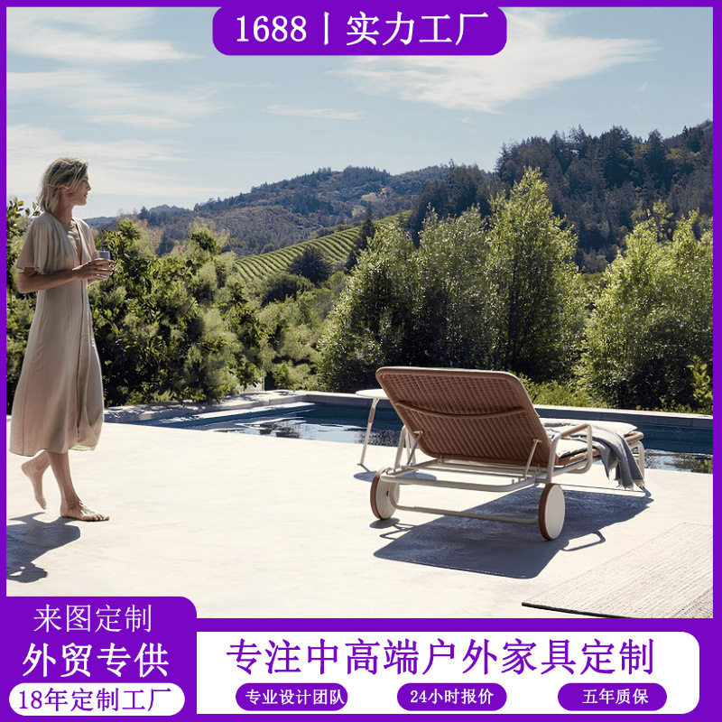 户外躺床 铝合金躺椅沙滩露台别墅游泳池椅子 编绳带扶手轮子躺床