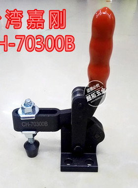 台湾clamptek嘉刚焊接组立式夹钳CH-70300B 快速夹具 夹紧器 肘夹