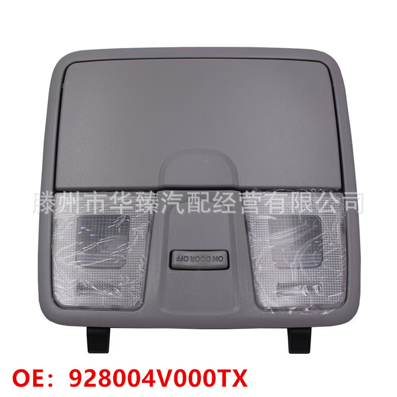 928004V000TX 92800-4V000TX适配朗动车顶灯阅读灯眼镜盒天窗开关