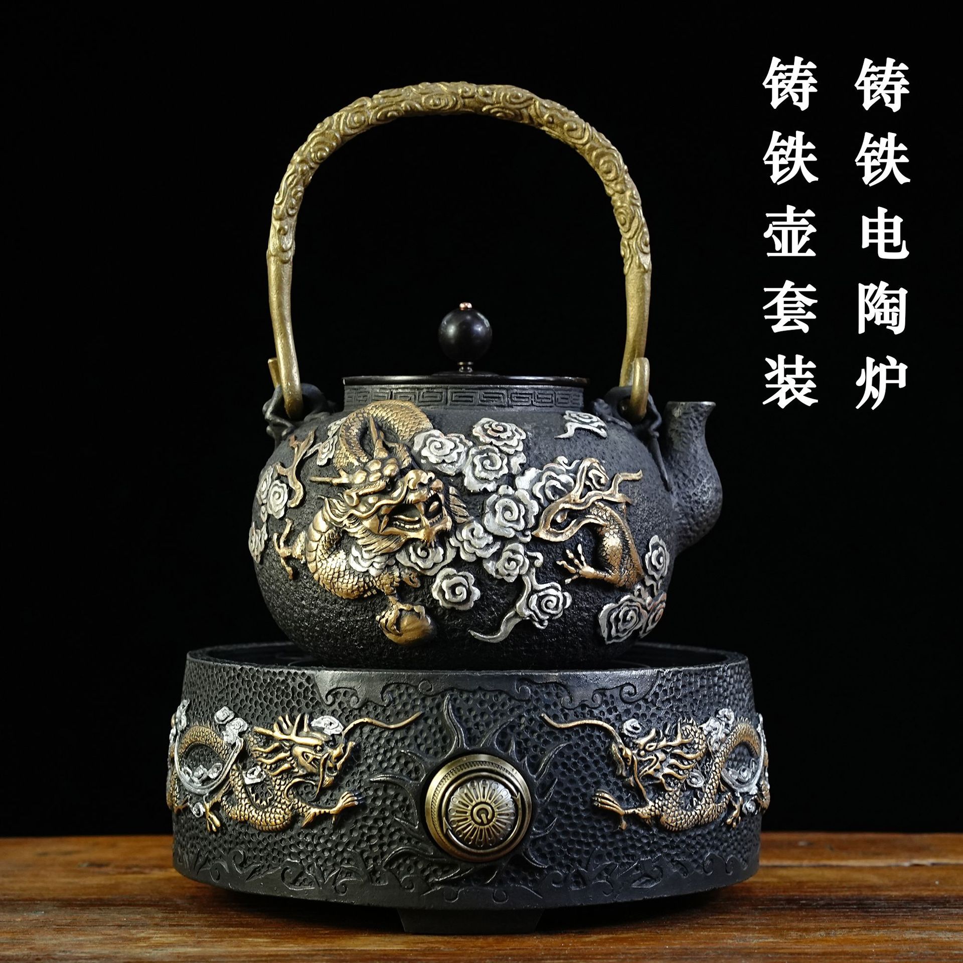 龙铁壶铸铁壶泡茶煮水电陶炉煮茶器日式铁壶养生茶具工艺礼品套装