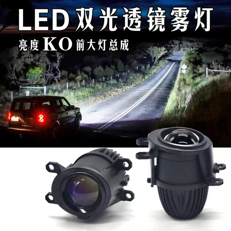 适用于雪铁龙C2C3XRC4C4L天逸C5C6改装LED双光透镜前雾灯大灯总成
