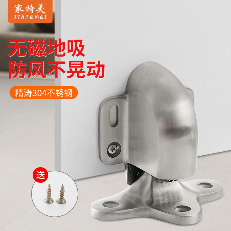 304不锈钢免打孔防风缓冲门吸