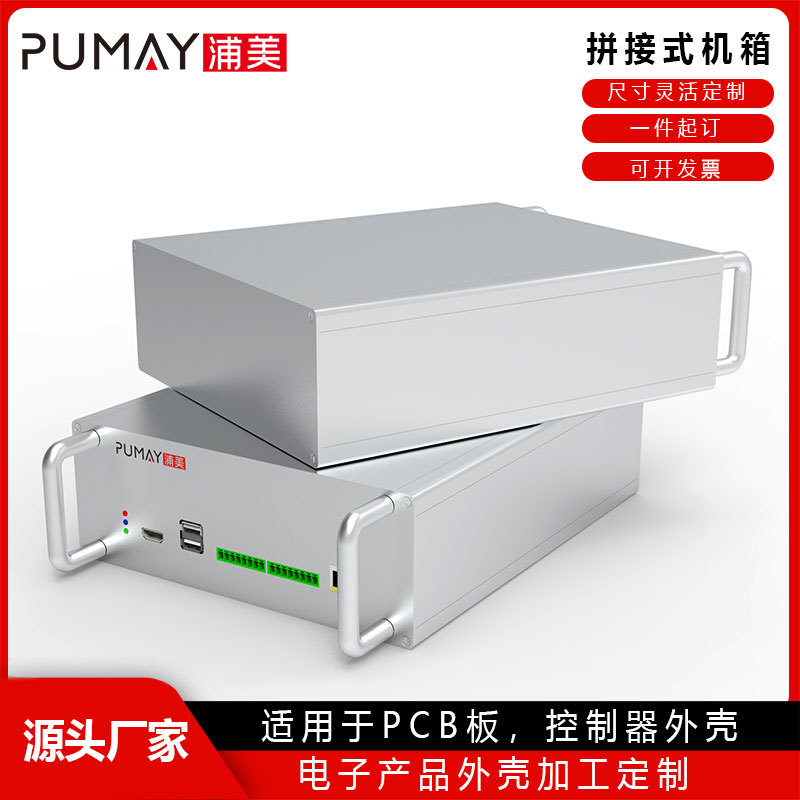 200*80-260电源控制器铝型材外壳铝盒电源盒rtu示波器铝壳CNC拼接