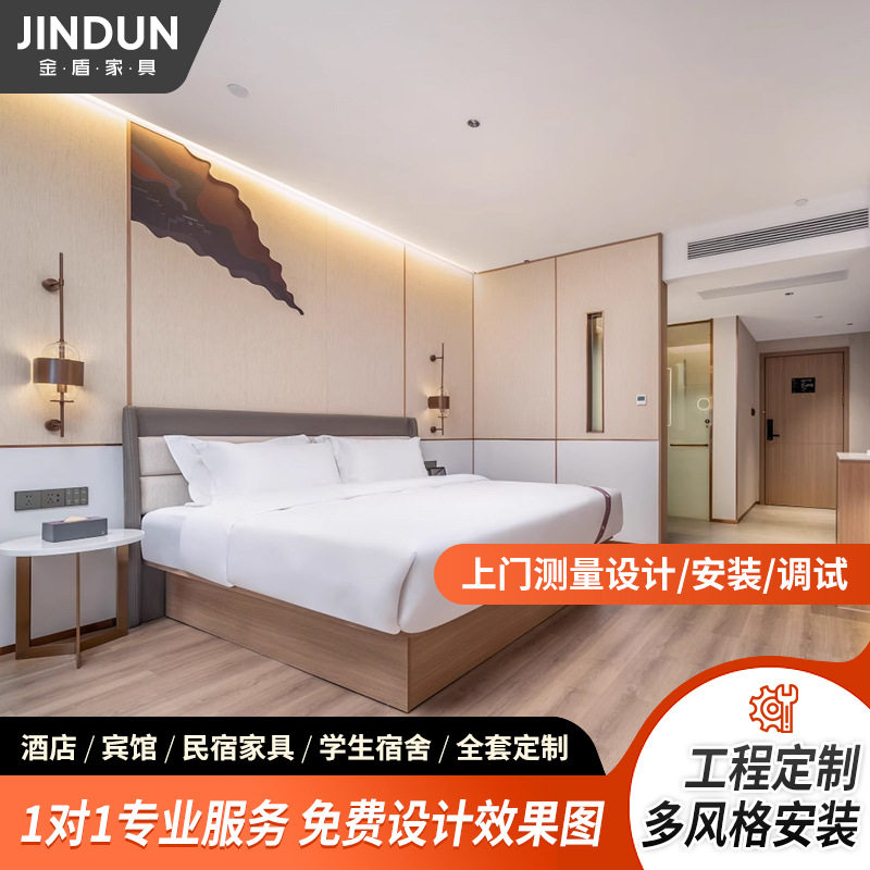 艺龙酒店家具单双人床客房酒店家具标间全套公寓板式快捷酒店家具