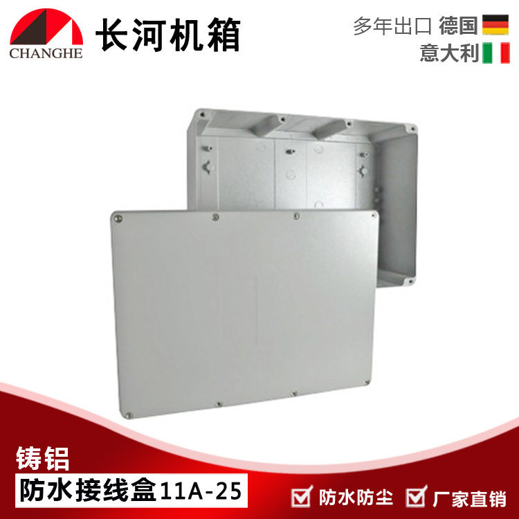 厂家直销铝合金防水盒11A-25铸铝接线盒仪器密封箱仪表箱