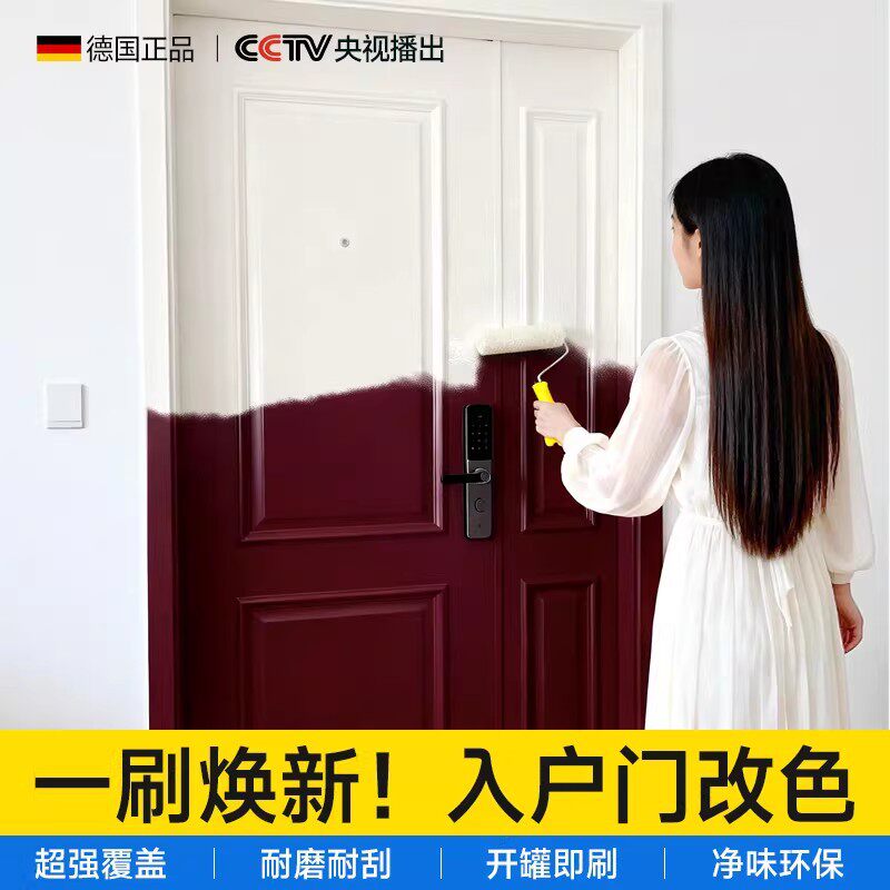 入户门改色防盗门翻新专用自刷旧铁大门换色改造家用金属水性油漆
