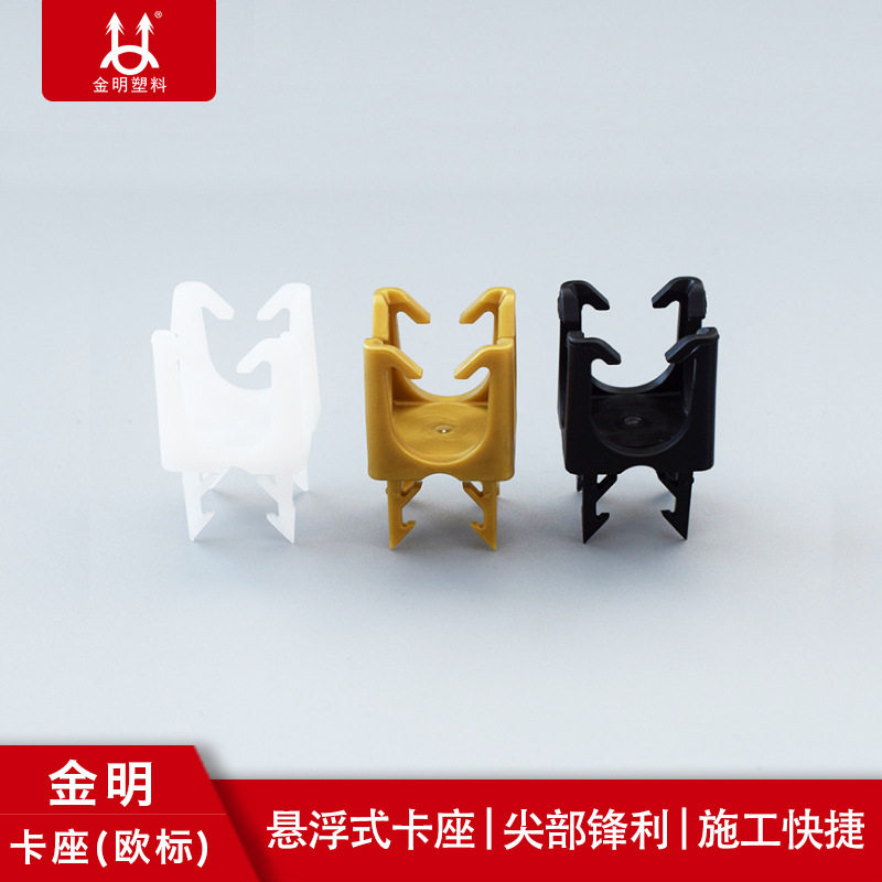 地暖施工就用金明卡座卡钉悬浮提高散热效率欧式管道管路地暖卡钉