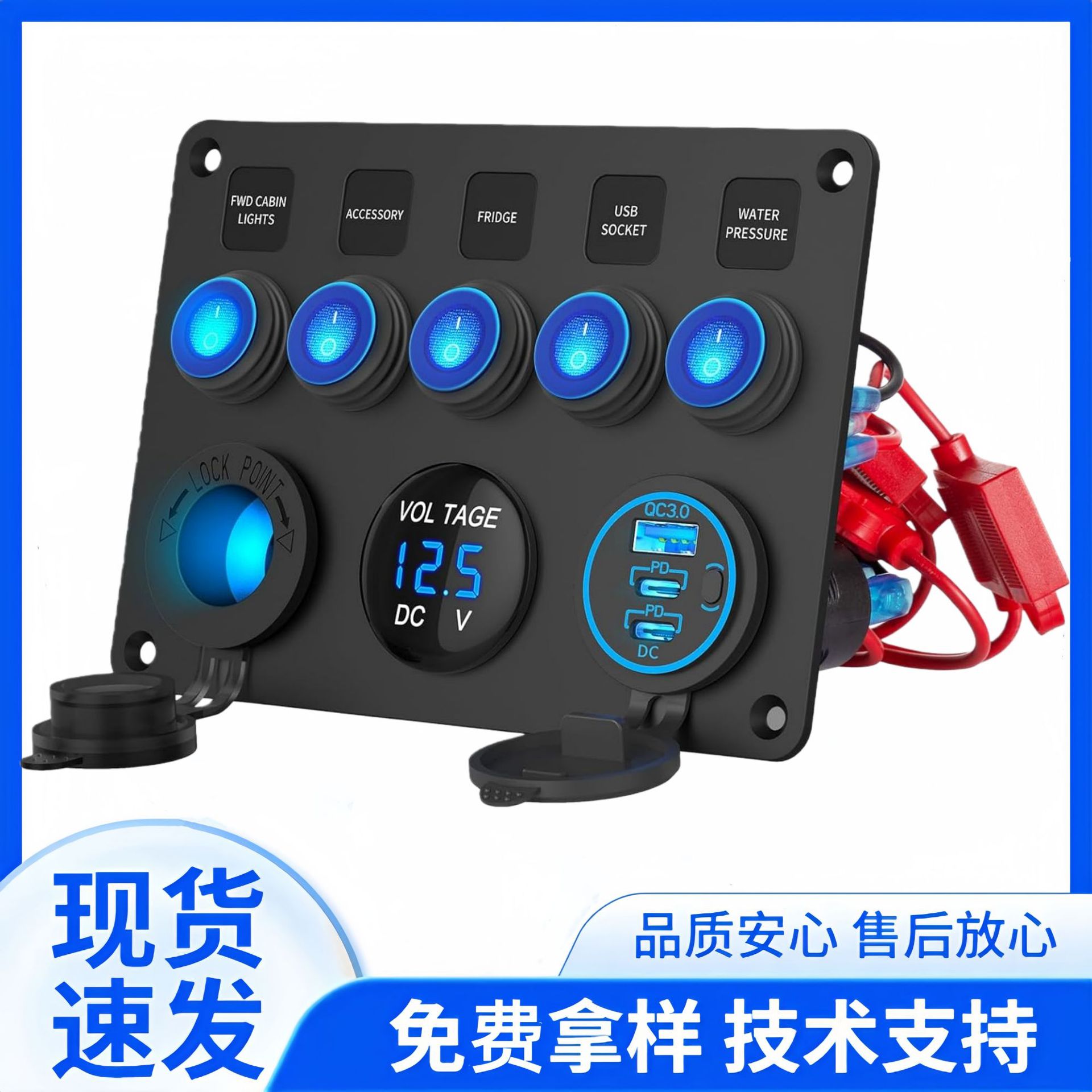 船用5位防水双USB开关12-24V
