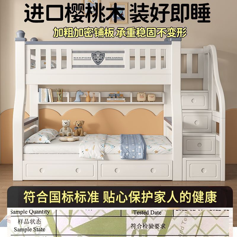 樱桃木儿童床儿童床上铺床双层床两层上下床实木子母加厚高低加粗