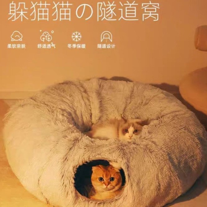 包邮猫隧道长毛绒猫窝宠物猫毛绒保暖宠物窝可折叠猫通道四季猫窝