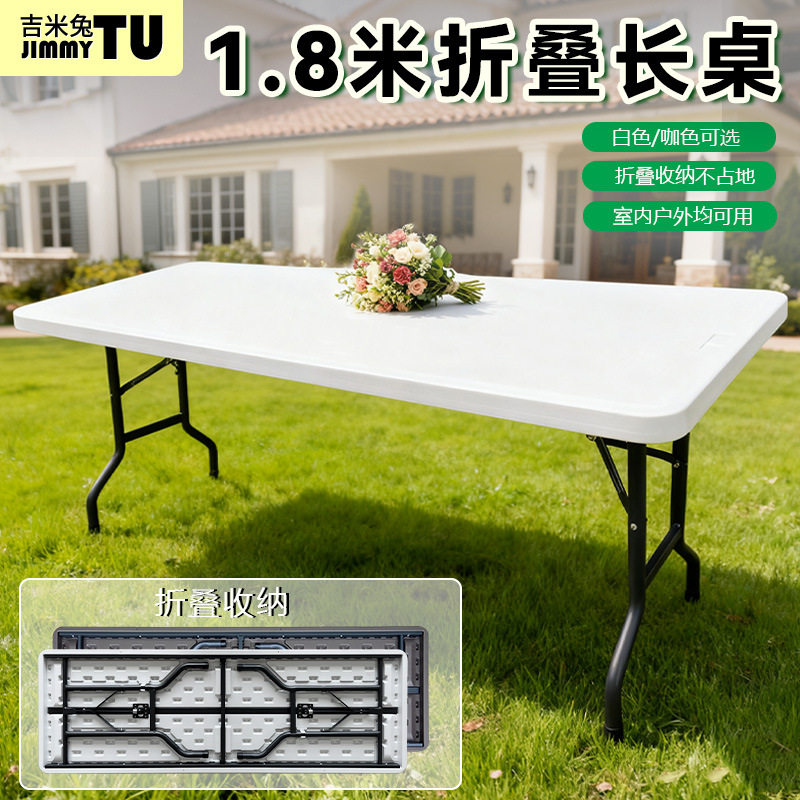 跨境1.8*0.6米折叠塑料桌户外折叠长条桌子便携式会议桌批发日本