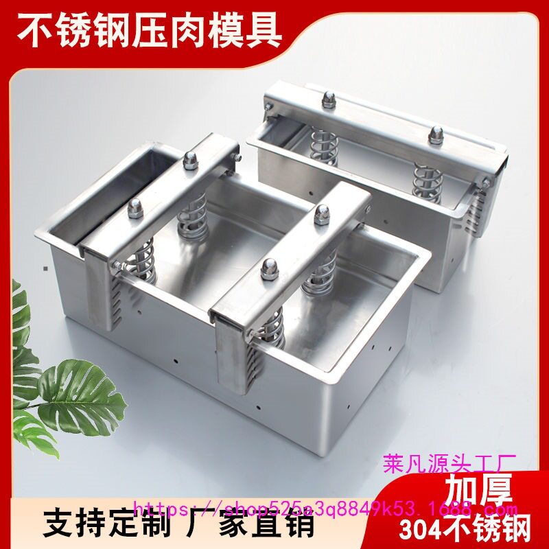 商用压猪头肉不锈钢压肉模具肉卷模具成型压培根熟肉肘子自制豆腐