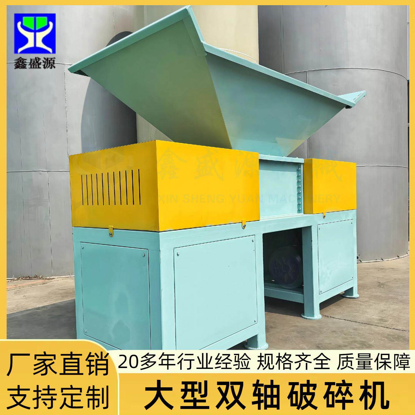 多规格大型双轴破碎机动物边角料撕碎机高效率破碎机器厂家