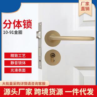 金色分体锁家用58分体静音门锁房间门木门锁简约室内锁具黑色