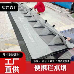 便携拦水坝厂家 城市街道 庭院大门 户外防洪防汛挡水 河道截流