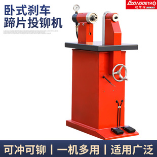 电动液压升降铆钉机卧式大平台冲铆机自动投钉卯钉机重型铆接设备
