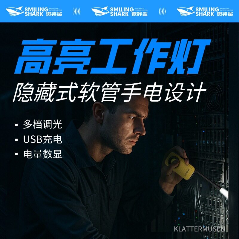 跨境新款户外强光软管照明手电COB泛光工作灯磁吸抱夹设计充电便