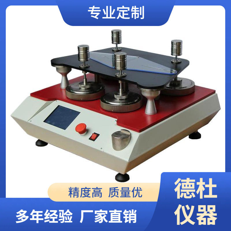YG401E-4马丁代尔耐磨仪