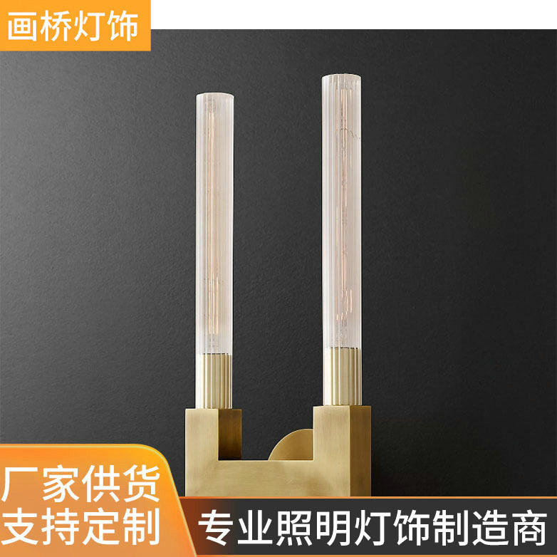 美式全铜条纹玻璃管壁灯原版出口别墅酒店客房客厅卧室书房壁灯