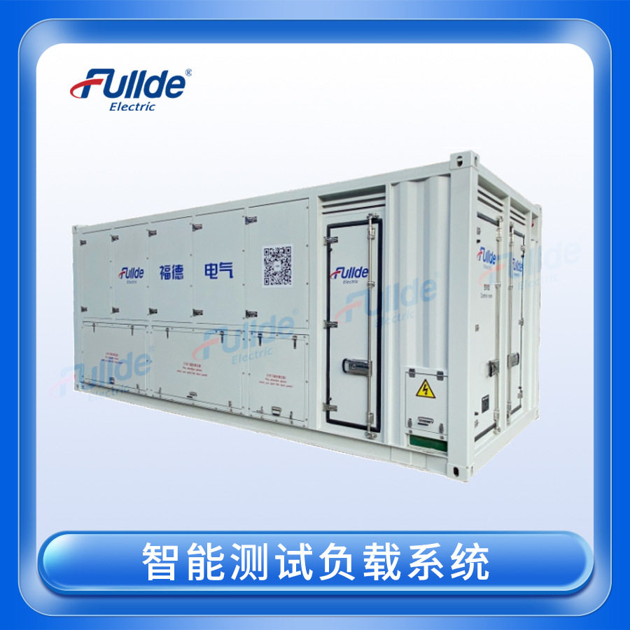 船舶发电机组智能测试负载箱5.6MW-6.3KV/4KV品质OK