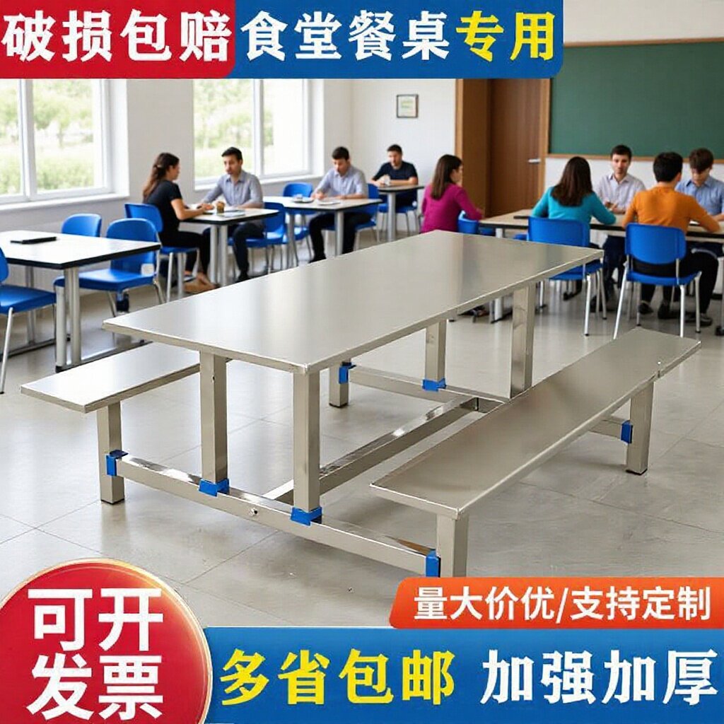 挂凳不锈钢成套餐桌椅组合圆凳面学校食堂连体餐桌快餐桌椅组合