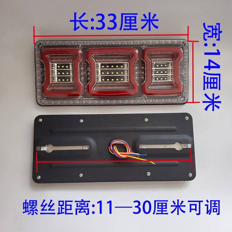 24v货车后尾灯总成140款led高亮防水改装通用刹车倒车流水转向灯
