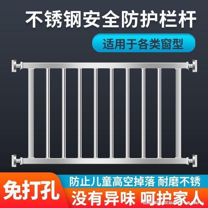 高层不锈钢户外网室内儿童阳台组装飘窗防护栏免打孔围栏窗户
