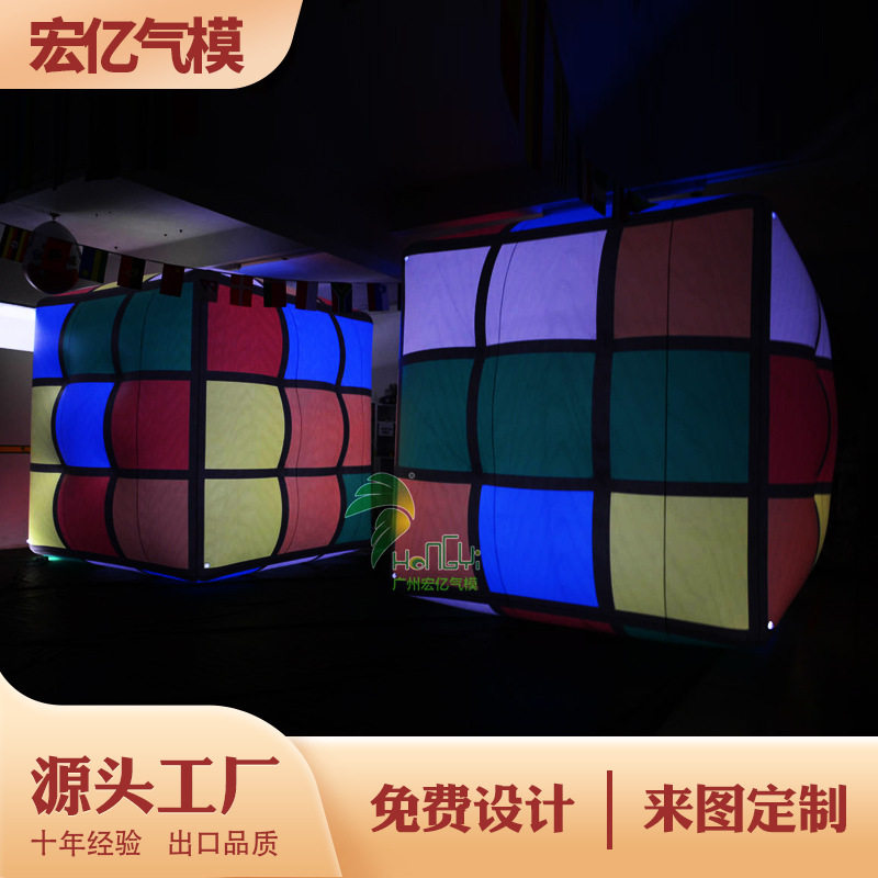 充气PVC正方形升空空飘闭气球长方体互动魔方广告球 印字logo发光