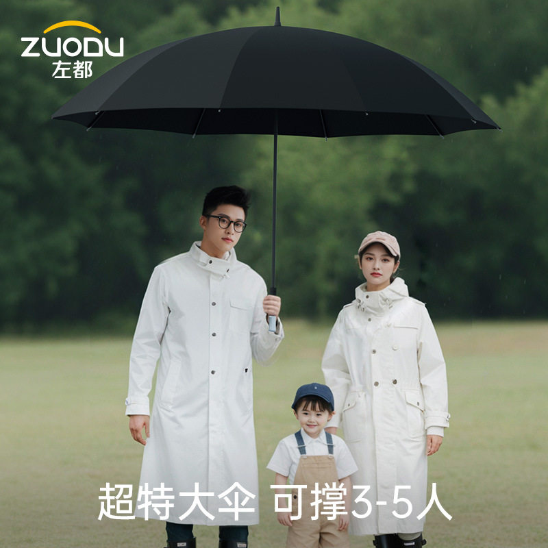 ZUODU左都长柄雨伞自动超特大号加固加厚结实抗风暴伞男士直柄伞