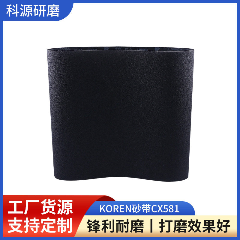 碳化硅KOREN砂带CX581铝合金抛光打磨硬布卷批发供应板材铜铝