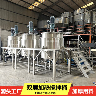 2吨单层不锈钢液体搅拌罐1吨除蜡水化工搅拌机 2000L电加热化糖罐
