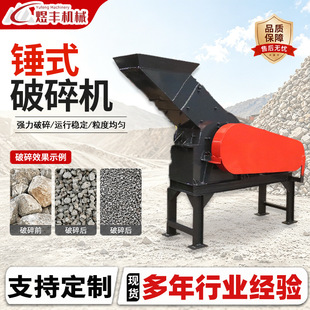 锤式破碎机 制砂机鹅卵石煤炭煤矸石破碎机锤片式矿渣钢渣粉碎机