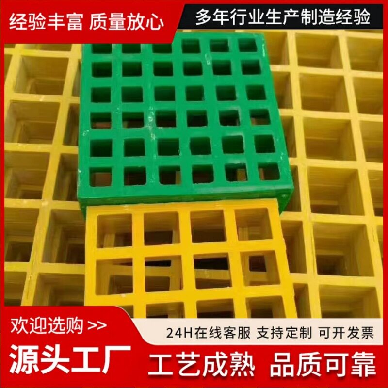 洗车房排水小孔网格板花纹盖板下水道地沟盖板玻璃钢格栅