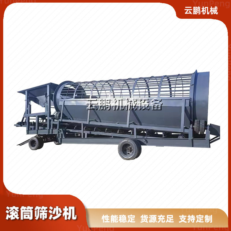 滚筒筛沙机双层筛网建筑垃圾无轴振动砂石筛分机小型圆筒筛石机