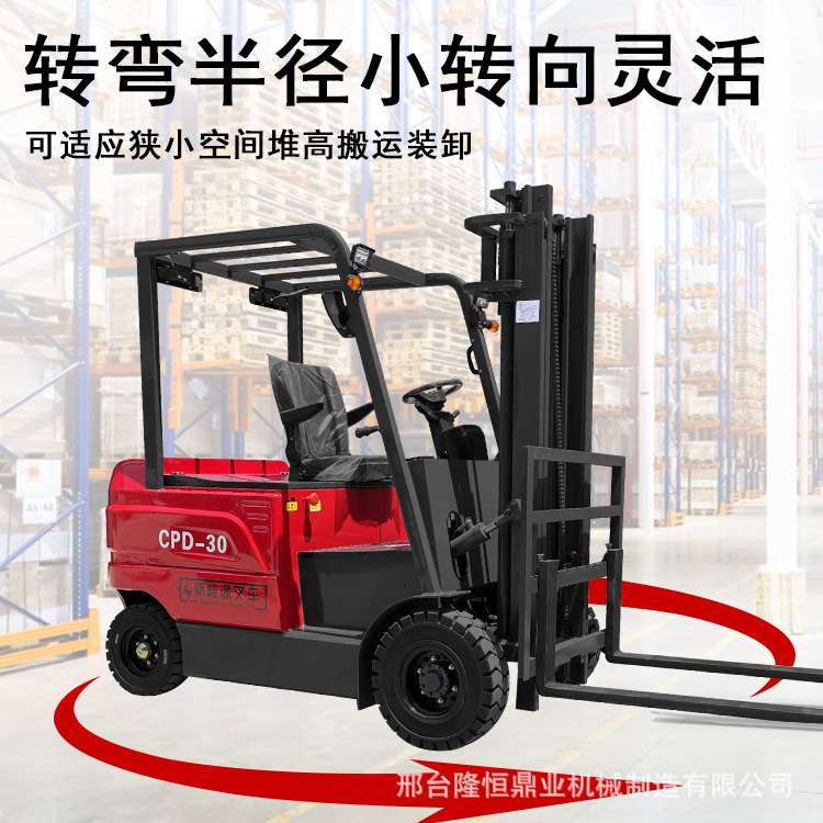 电动叉车2吨小型1吨1.5吨锂电堆高搬运车3吨四轮座驾式液压装卸车