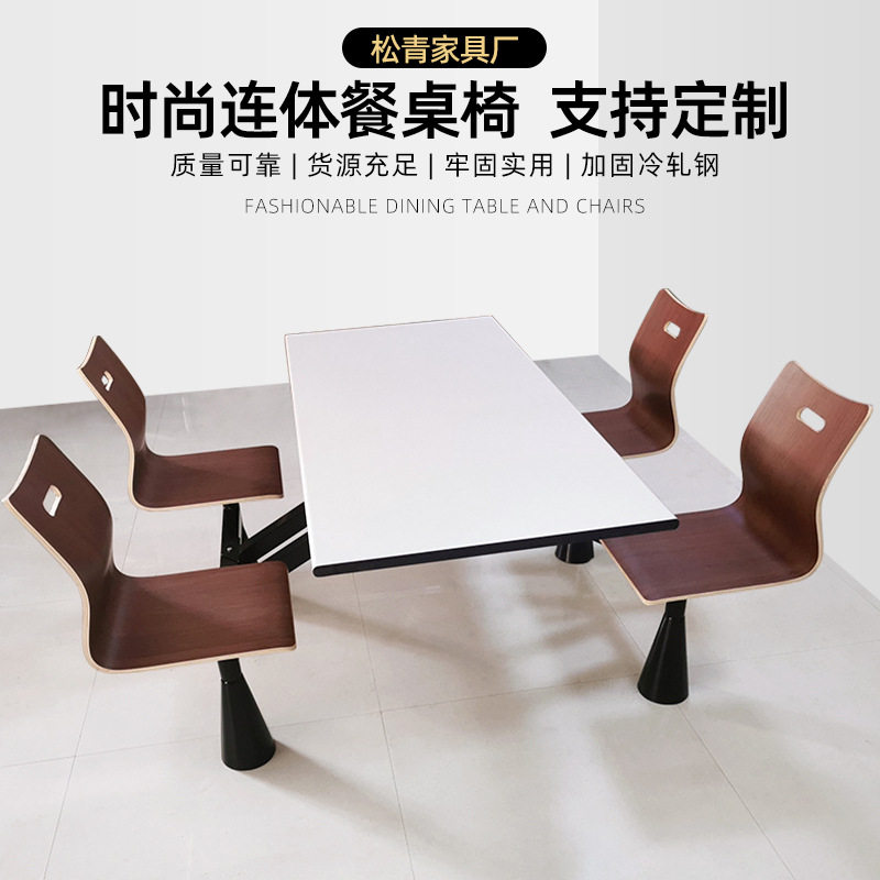 批发连体4人餐桌椅食堂快餐店